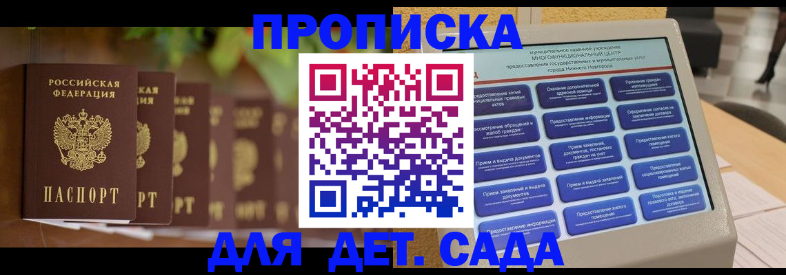 временная регистрация законно в Щёлково