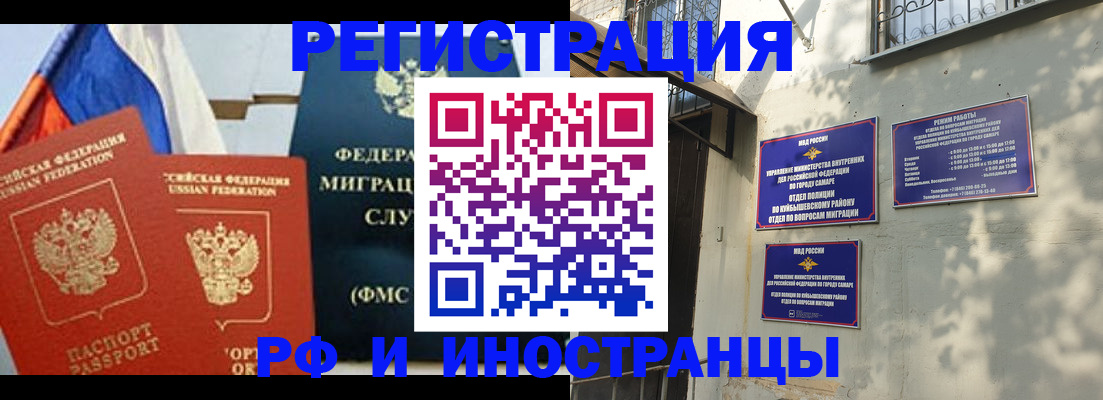 временная регистрация надежно в Щёлково