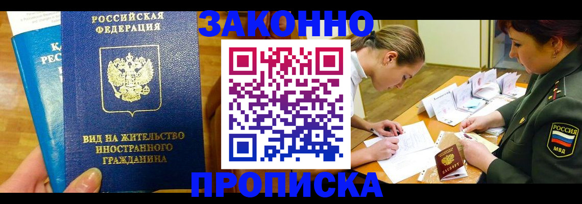 регистрация для дет. сада в Щёлково