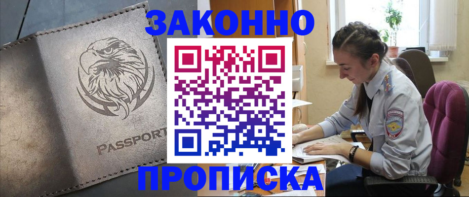 регистрация для дет. сада в Щёлково